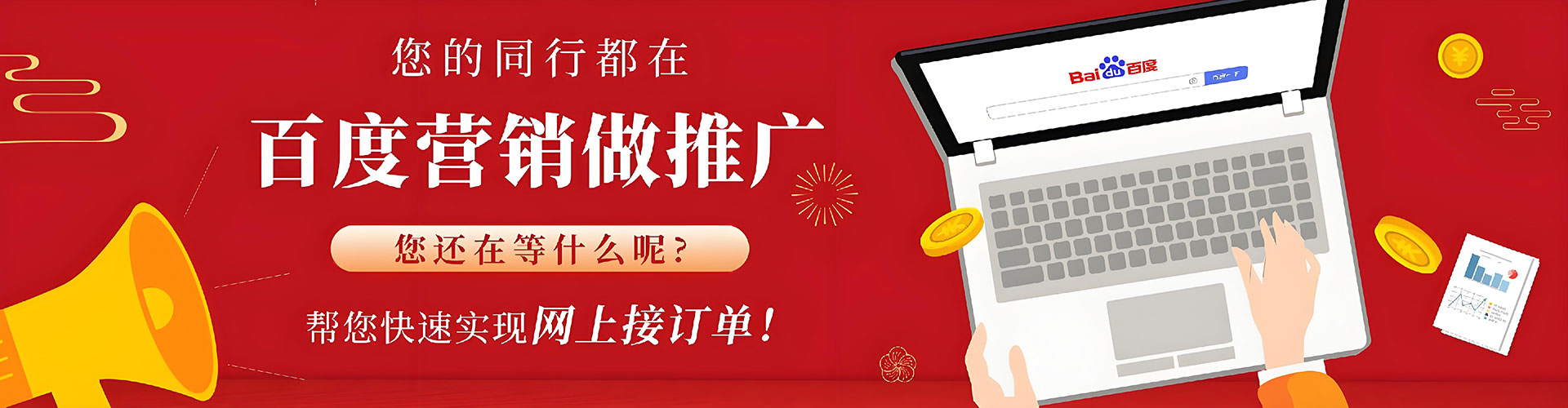 乌兰百度竞价运营